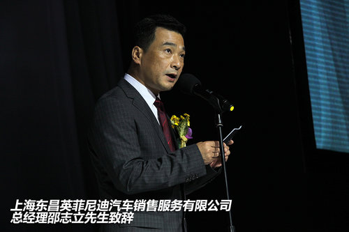 激越灵感全新盛放 东昌英菲尼迪4S店正式开业