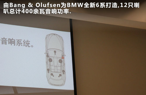 华贵的传承 试驾BMW全新6系-双门轿跑车