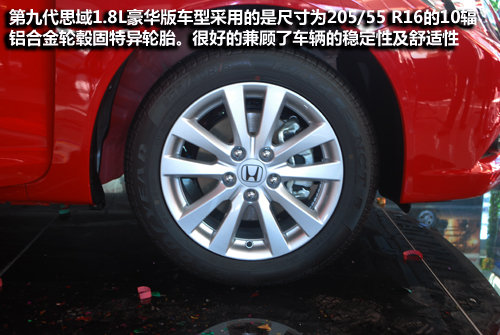 传承经典 凝聚精华 第九代思域大理实拍