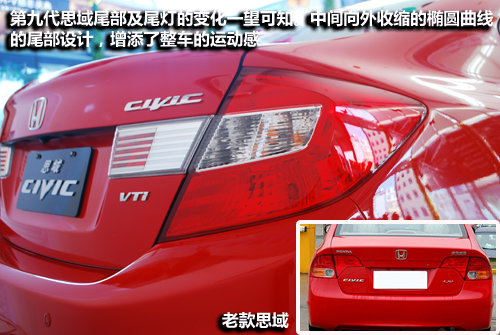 传承经典 凝聚精华 第九代思域大理实拍