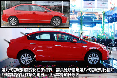 传承经典 凝聚精华 第九代思域大理实拍