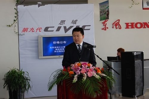 第九代思域上市 工大博实店接受预订