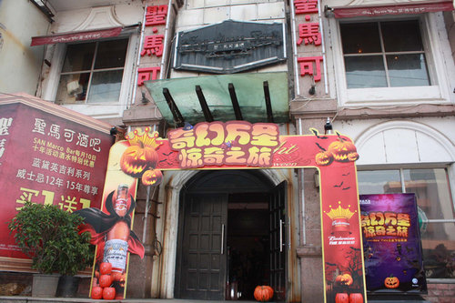 上海大众New Polo奇幻万圣惊奇之旅主题派对