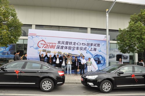 72小时C5深度使用权上海首批大奖揭晓