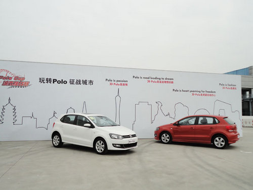 玩转Polo  征战城市——Polo城市挑战赛广州分站完满结束