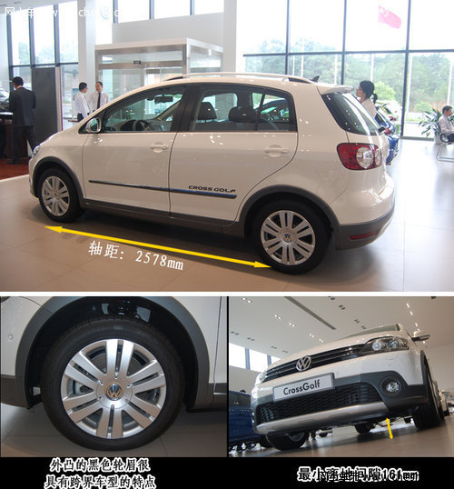 动感雅致 实拍跨界风进口大众Cross Golf