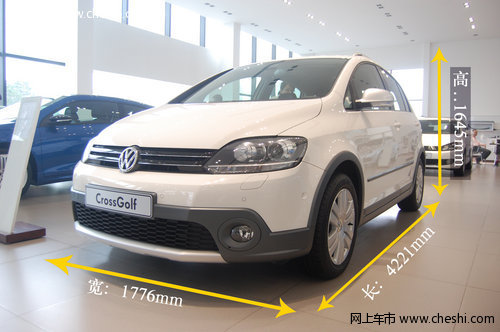 动感雅致 实拍跨界风进口大众Cross Golf