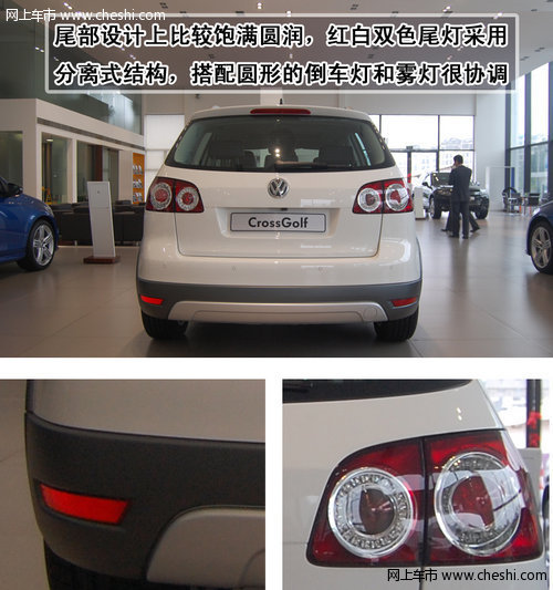动感雅致 实拍跨界风进口大众Cross Golf