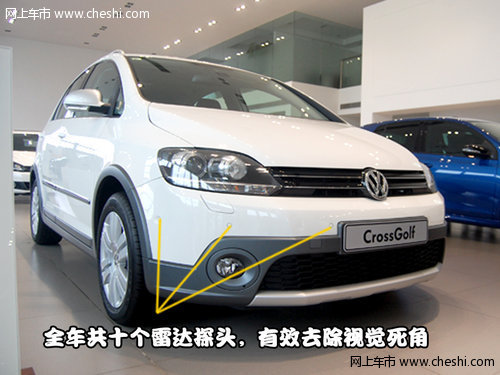 动感雅致 实拍跨界风进口大众Cross Golf