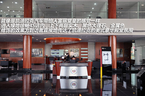 绿地徐畅凯迪拉克绿地徐畅凯迪拉克