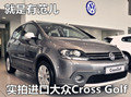 實(shí)拍進(jìn)口大眾跨界高爾夫