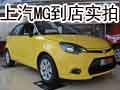 傳奇經典小車 運城上汽MG3到店實拍