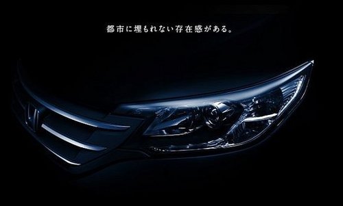 新款本田CR-V量产版官图 11月日本发布