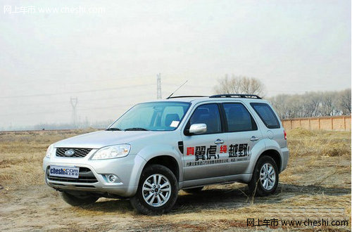 福特翼虎是一款真正意义上的血统纯正的越野车