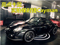 實(shí)拍保時(shí)捷Cayman