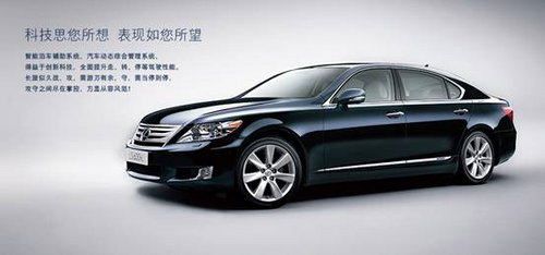 顶级旗舰LEXUS LS600hL哈尔滨现车销售