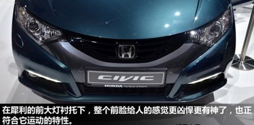 全新欧版思域图片曝光 未来入华落户广本