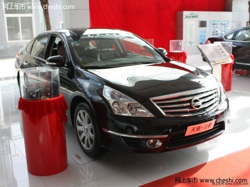 日产星沙店夺城大战 天籁最高优惠3.5万