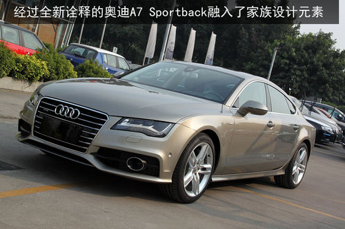 实拍奥迪A7 Sportback