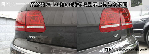 全国唯一 新辉腾6.0W12L定制版深圳到店