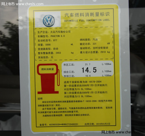 全国唯一 新辉腾6.0W12L定制版深圳到店