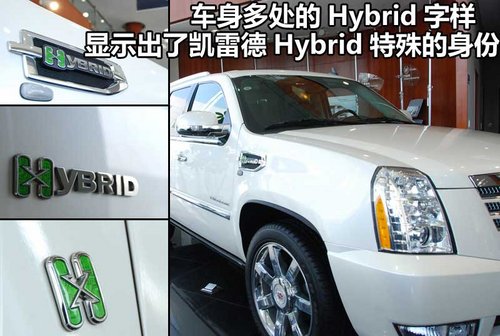 “绿巨人”凯雷德Hybrid 十分环保的全尺寸SUV