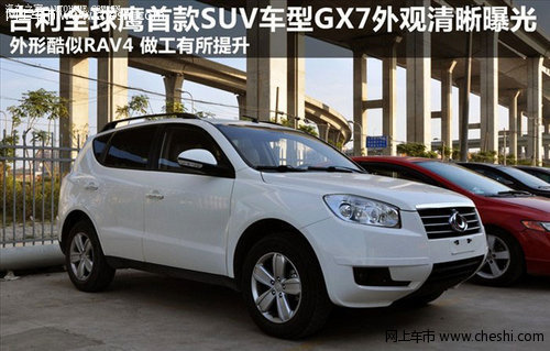 全球鹰GX7即将上市 深圳地区可接受预定