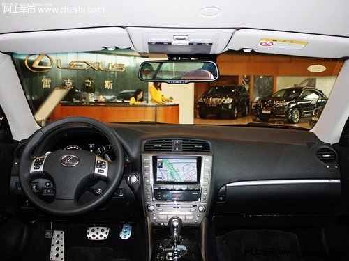雷克萨斯IS250长沙优惠1万 送装饰礼包