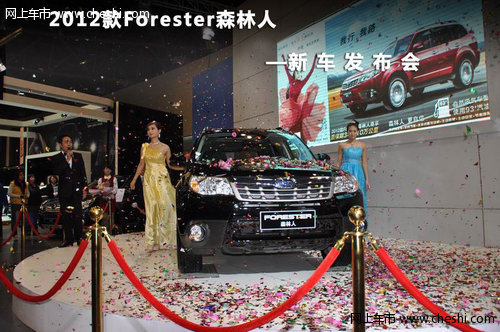 太原专卖举办2012款Forester森林人发布会