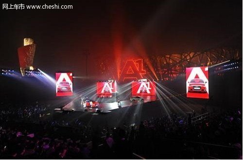 奥迪A1 Gaga Show 深圳锦龙11月20上演