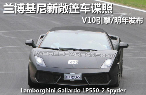 蘭博基尼新敞篷車諜照 V10引擎/明年發(fā)布