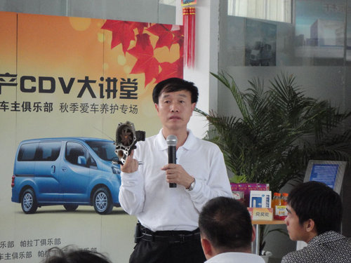 郑州日产（广东）车主俱乐部 秋季爱车养护专场倾情开课