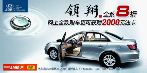 双“十一”北京现代5折优惠 还HOLD的住吗
