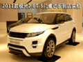 2011款路虎极光耀动版江苏中捷到店实拍