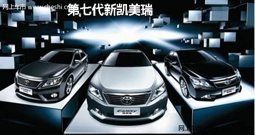 丰田44款重量级车型  将亮相广州车展