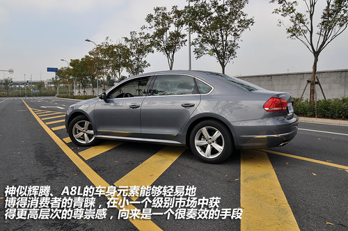 自我超越 试驾上海大众全新一代帕萨特2.0TSI DSG御尊版