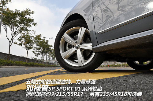 自我超越 试驾上海大众全新一代帕萨特2.0TSI DSG御尊版