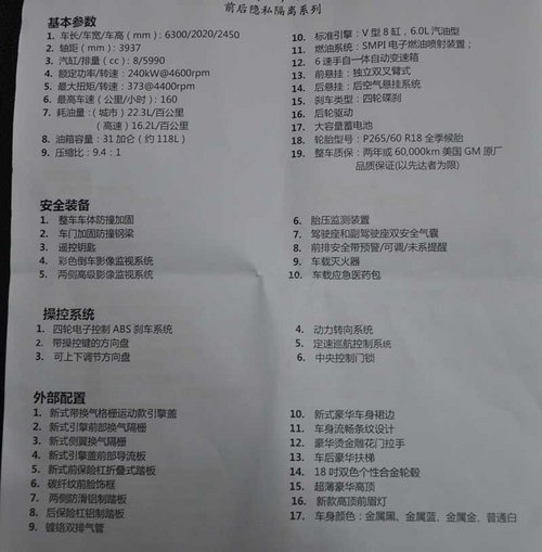 售112.88万 2012款GMC豪华商务车到沪