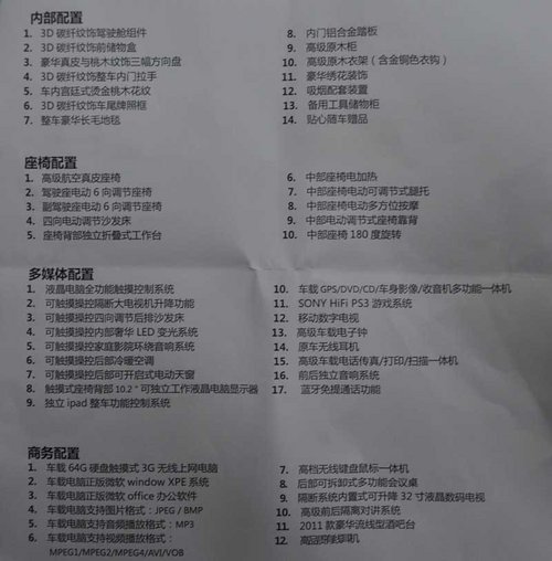 售112.88万 2012款GMC豪华商务车到沪