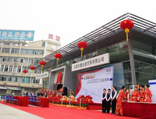 东莞一汽大众4S店寮步南城厚街虎门常平