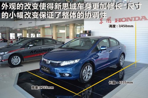 网上车市长春 实拍图解全新第九代思域