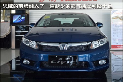 网上车市长春 实拍图解全新第九代思域