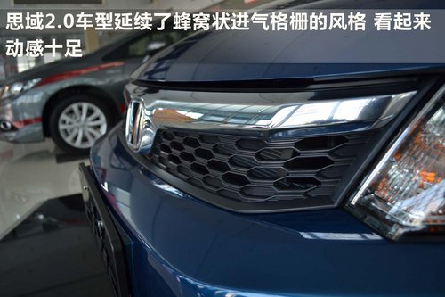 网上车市长春 实拍图解全新第九代思域