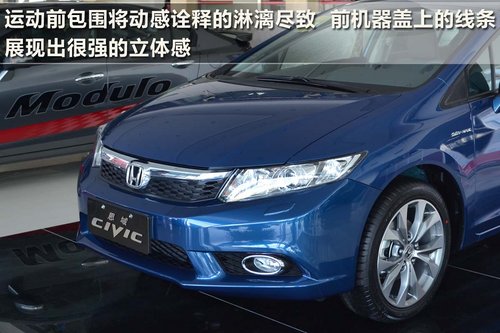 网上车市长春 实拍图解全新第九代思域