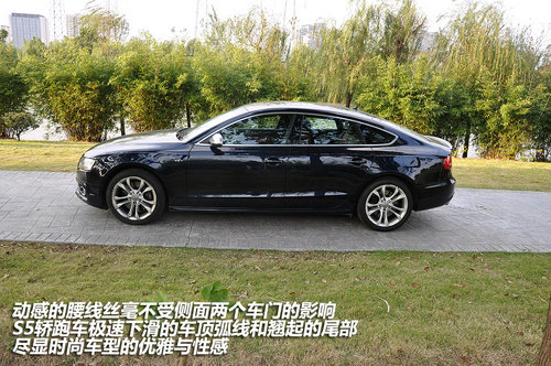 低调 运动 华丽 试驾奥迪S5 Sportback