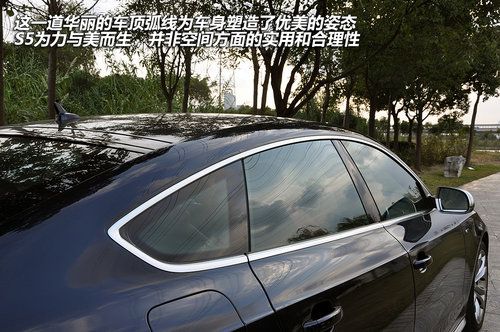 低调 运动 华丽 试驾奥迪S5 Sportback