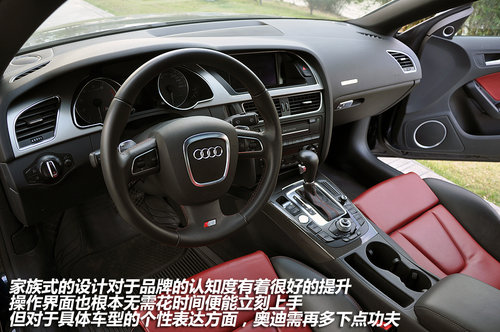 低调 运动 华丽 试驾奥迪S5 Sportback