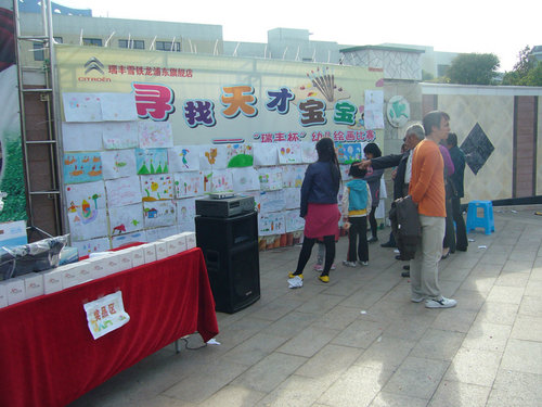 寻找天才宝宝——瑞丰杯第一届幼儿绘画比赛正式启动