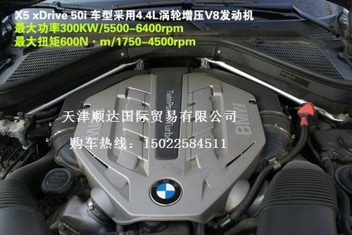 2012款宝马X5 天津港现车特价优惠顾客