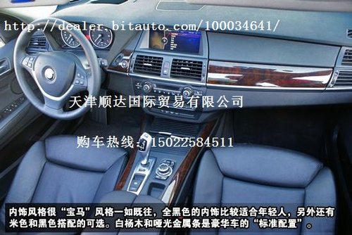 2012款宝马X5 天津港现车特价优惠顾客